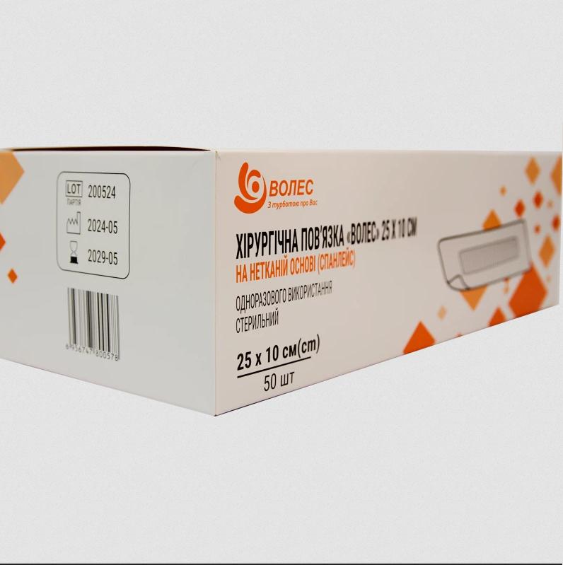 Хірургічна пов’язка «ВОЛЕС» 25х10 см на нетканій основі (спанлейс) одноразового використання стерильний